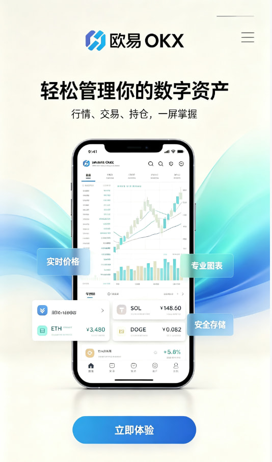 欧交易所官网入口